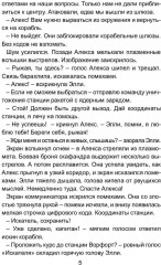 Стальная схватка - Фото 3