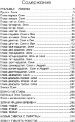 Стальная схватка - Фото 5