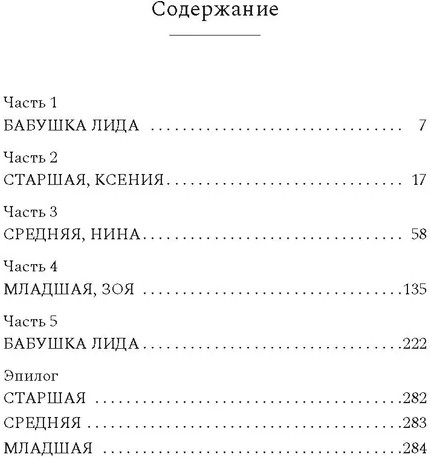 Презумпция вины