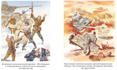 Рассказы о Великой Отечественной войне - Фото 4