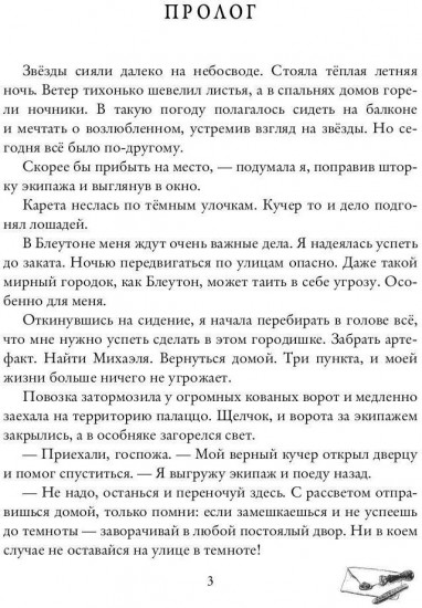 Мой (не) преследователь