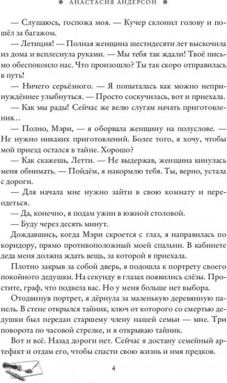 Мой (не) преследователь