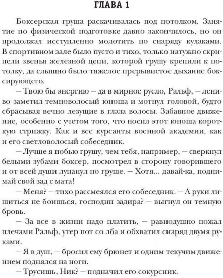 Проклятый дар