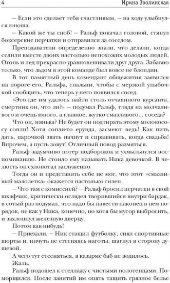 Проклятый дар