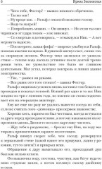 Проклятый дар - Фото 4