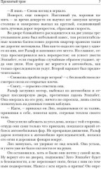 Проклятый трон - Фото 5