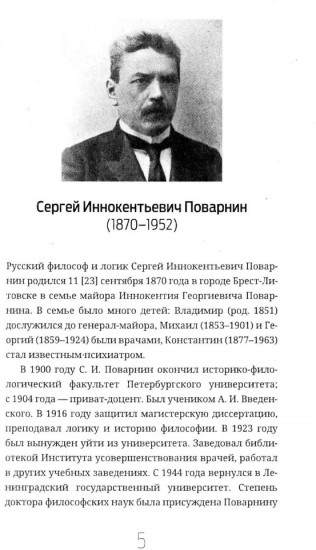 Искусство спора. О теории и практике спора
