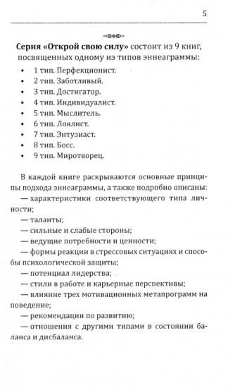 Эннеаграмма. Тип 2. Заботливый