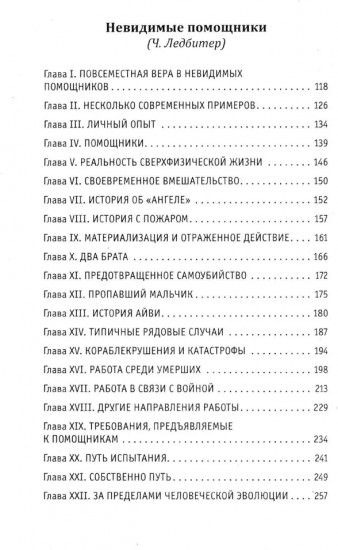 За пределами человеческой эволюции