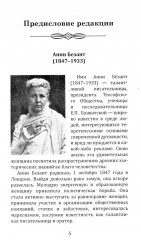 За пределами человеческой эволюции - Фото 3