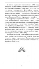 За пределами человеческой эволюции - Фото 4