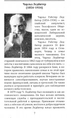 За пределами человеческой эволюции - Фото 5