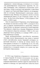 За пределами человеческой эволюции - Фото 8