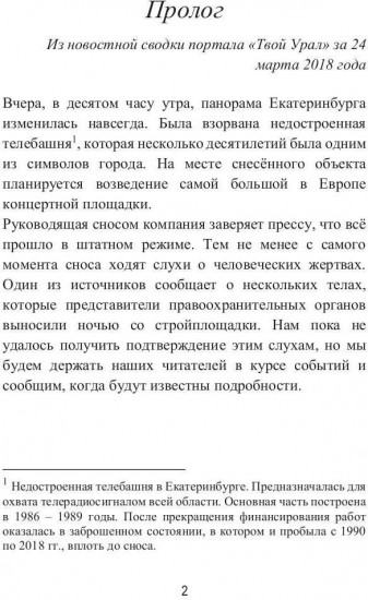 Мальчик, который умер