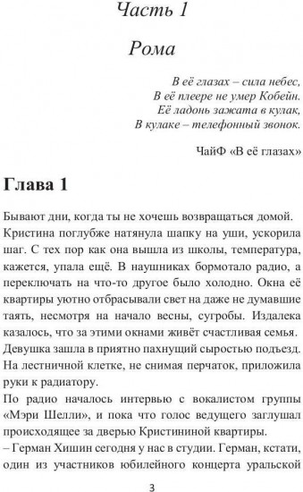 Мальчик, который умер