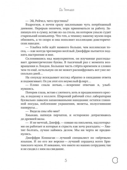 Пик сароса