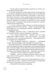 Пик сароса - Фото 4