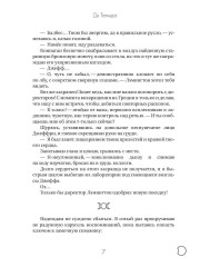 Пик сароса - Фото 5