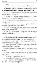 Эннеаграмма. Тип 4. Индивидуалист - Фото 5