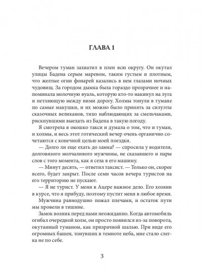 Туман