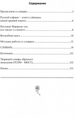 Числовые коды. Том 1 - Фото 1