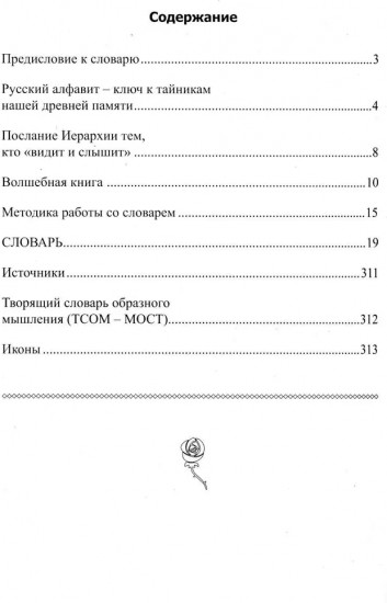 Числовые коды. Том 1