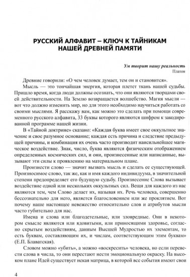 Числовые коды. Том 1