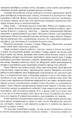 Числовые коды. Том 1 - Фото 3