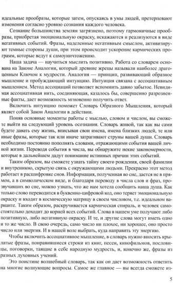 Числовые коды. Том 1