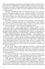 Числовые коды. Том 1 - Фото 4