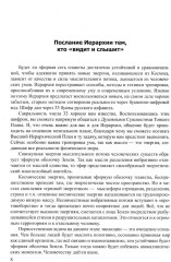 Числовые коды. Том 1 - Фото 6