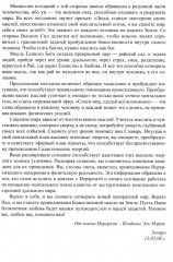 Числовые коды. Том 1 - Фото 7