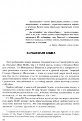 Числовые коды. Том 1 - Фото 8