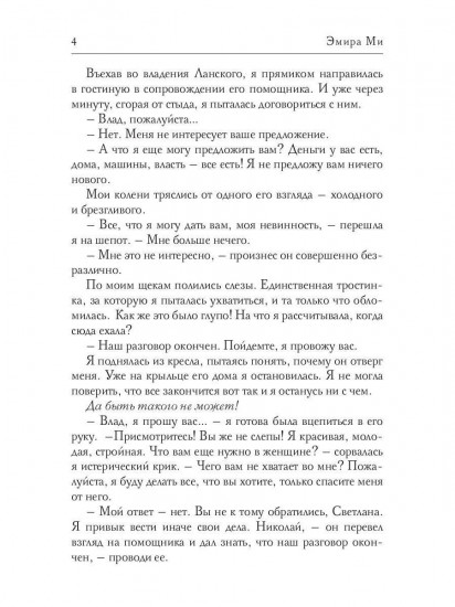 Я тебя испорчу