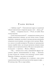 Очень большая игра - Фото 2