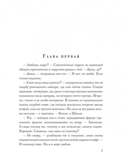 Очень большая игра