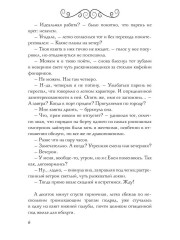 Очень большая игра - Фото 3