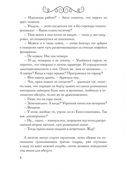 Очень большая игра