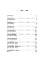 Очень большая игра - Фото 4