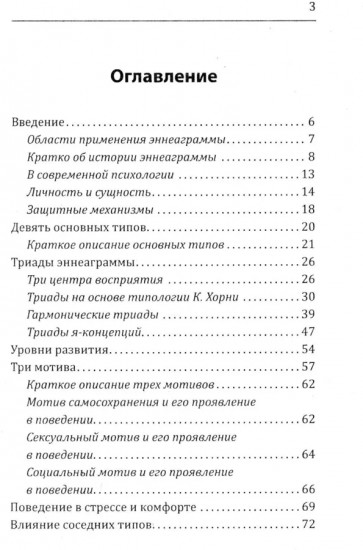 Эннеаграмма. Тип 5. Мыслитель