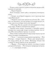 В пепел. Шпион - Фото 4