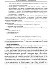 Огневая подготовка - Фото 5