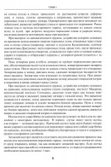 Огневая подготовка - Фото 6