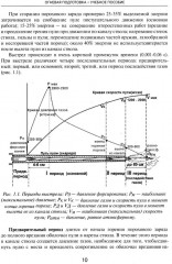 Огневая подготовка - Фото 7