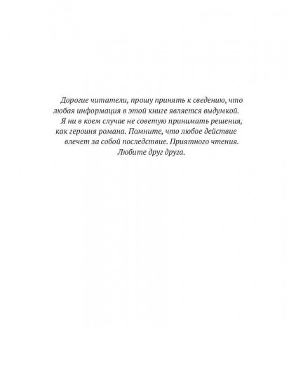 Подавись моей клубничкой