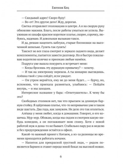 Подавись моей клубничкой