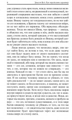 Как определить характер. Типы и принципы - Фото 3
