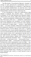 Как определить характер. Типы и принципы - Фото 4