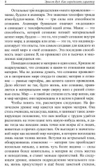 Как определить характер. Типы и принципы - Фото 5