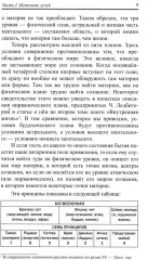 Как определить характер. Типы и принципы - Фото 6
